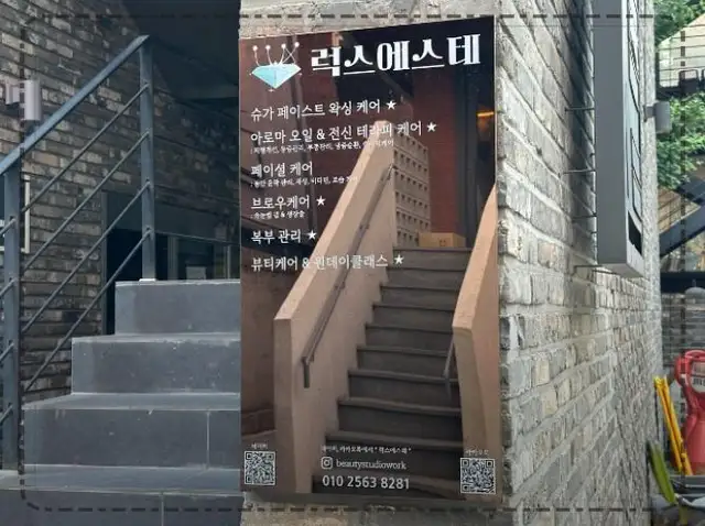 럭스에스테 사진 7