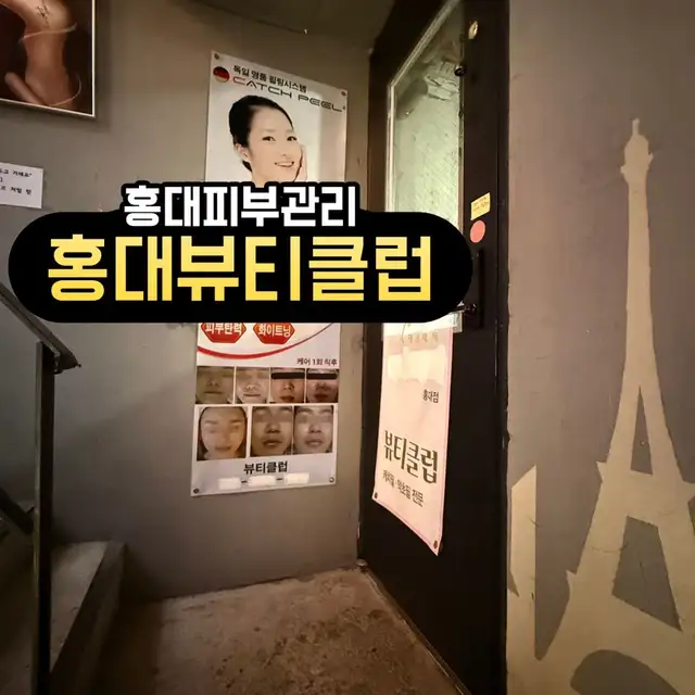 뷰티클럽 사진 7