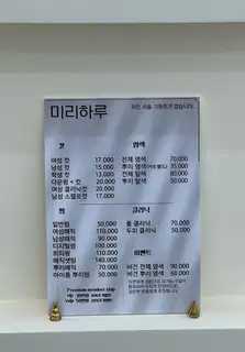 미리하루헤어 사진