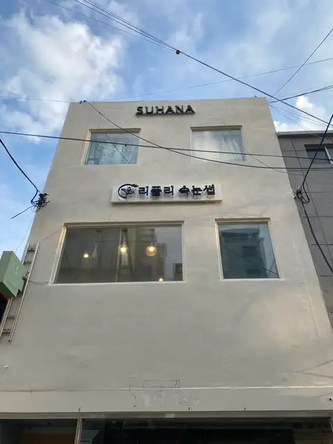 리플리속눈썹 사진 8