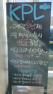 케이피엘헤어 2호점 사진
