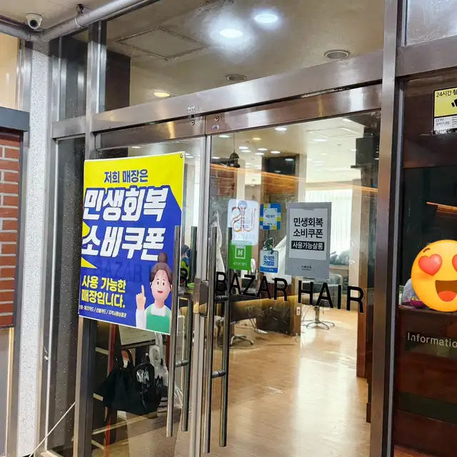 바자헤어 동탄점 사진 5