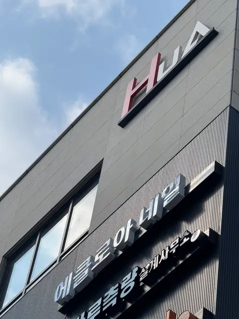 에클로아네일 사진 2