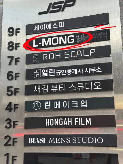 르몽에스테틱 사진 8