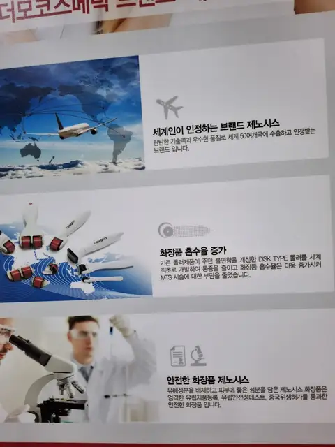 라뷰티스킨케어 사진 7
