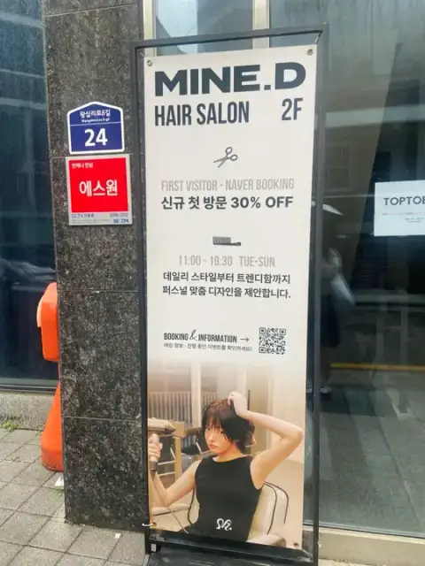 마인디 성수 사진 8