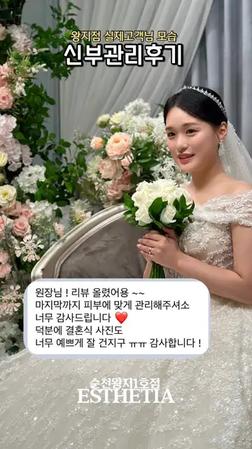 에스테티아 순천조례1호점 사진 7