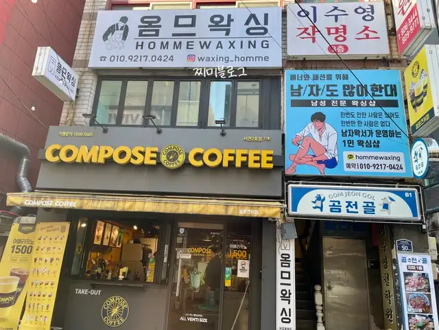 옴므왁싱 사진 5