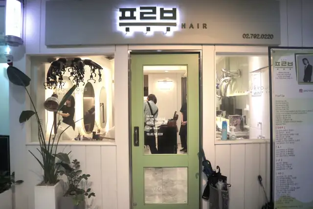 푸루부 사진 2
