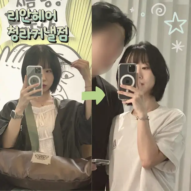 리안헤어 청라커낼점 사진 5