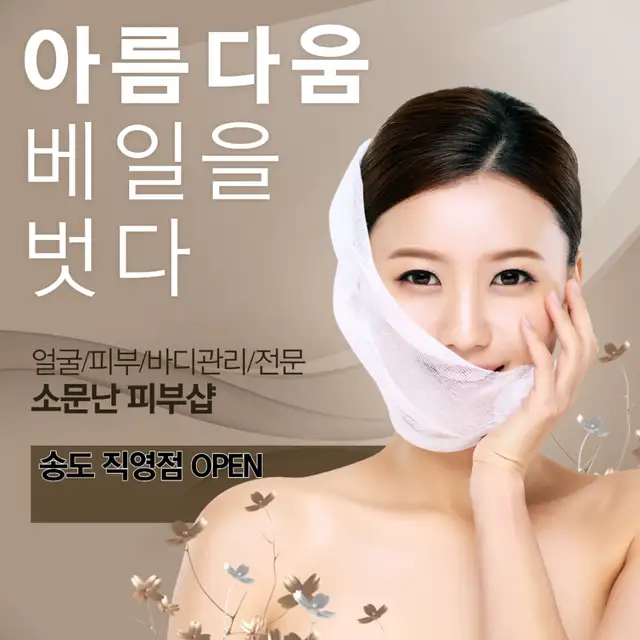 소문난피부샵 송도직영점 사진 5