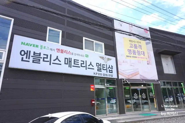 엔블리스 사진 3