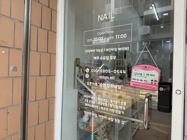 랄라네일 사진 4