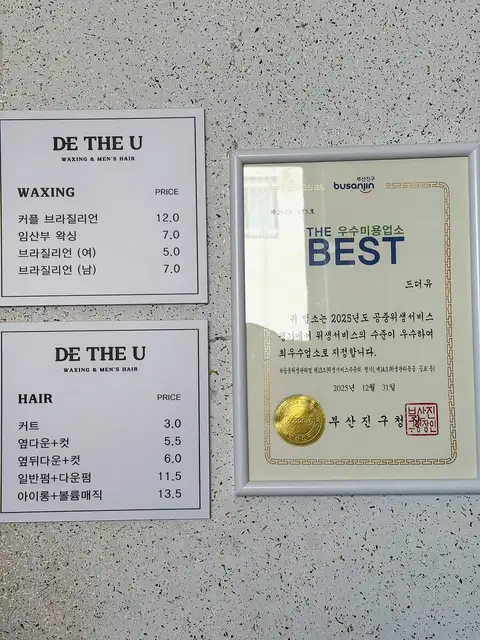 드더유왁싱 사진 4