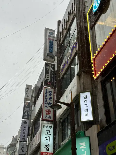 헤르키나 에스테틱 살롱 사진 1