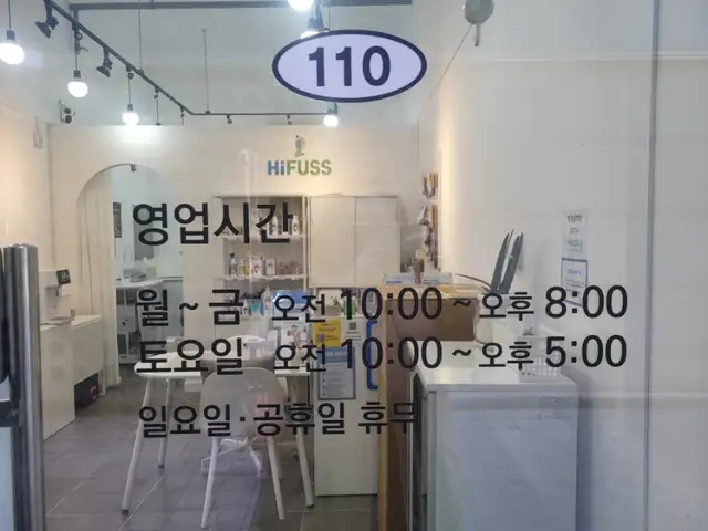 하이푸스 춘천온의점 사진 2
