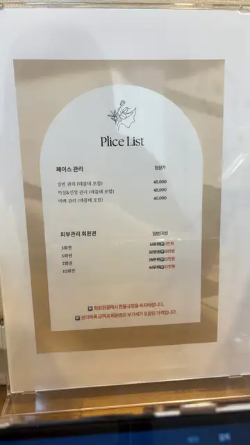 정뷰티샵 사진 5