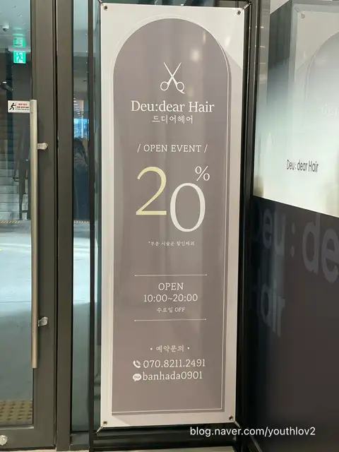 드디어헤어 사진 6