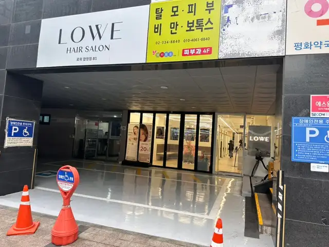 로위 합정점 사진 4