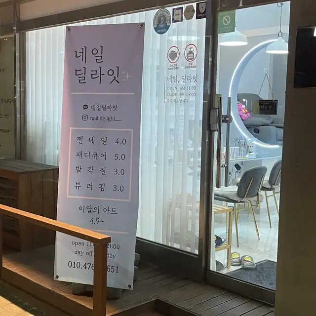 네일딜라잇 사진 4