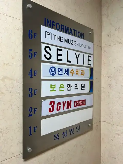 셀리에 성수 사진 7