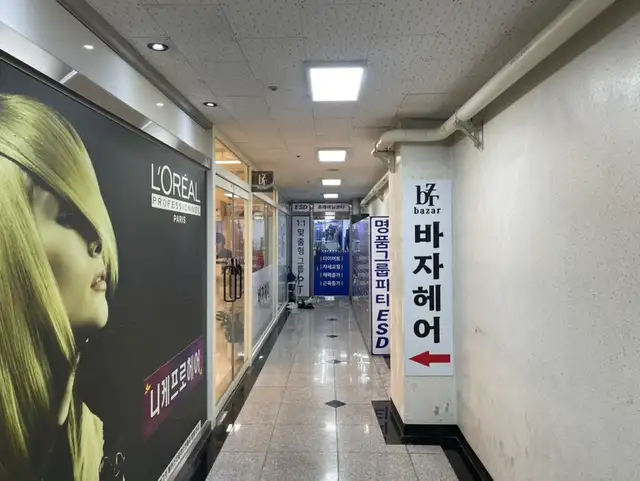 바자헤어 동탄점 사진 2
