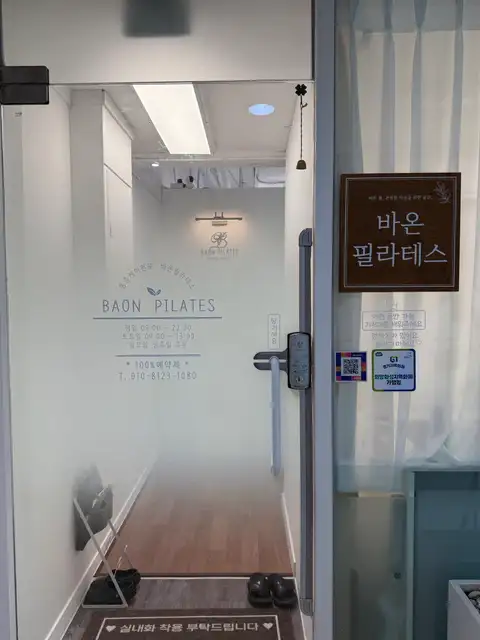 바온필라테스 동탄반송점 사진 6