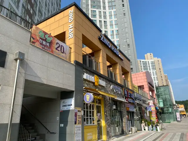 지노헤어 사진 3