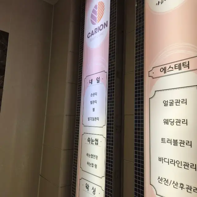 카리언네일 사진 3