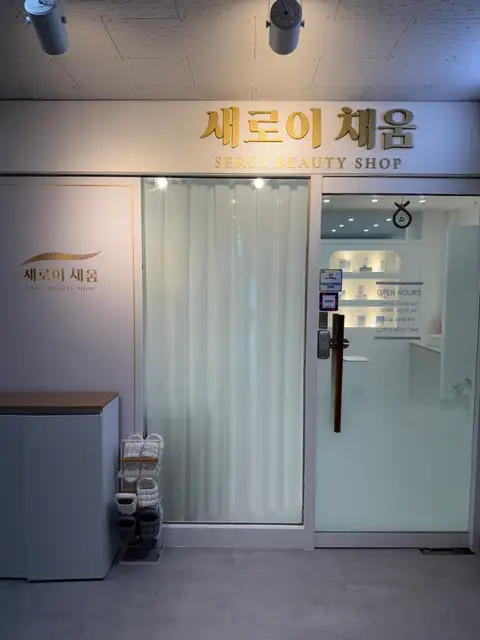새로이채움 사진 8