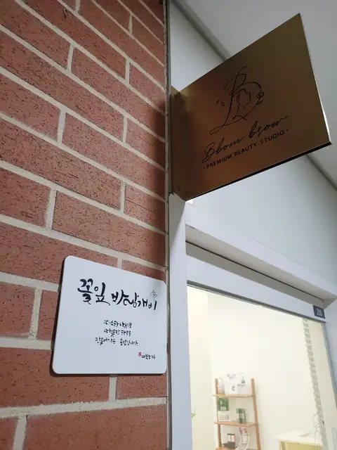뽐브로우 사진 2