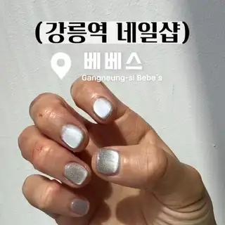 베베스 사진