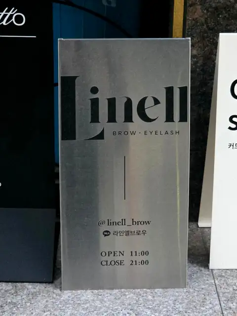 라인엘브로우 사진 4