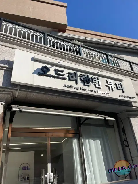 오드리햅번 사진 3
