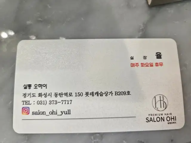 살롱오하이 사진 8