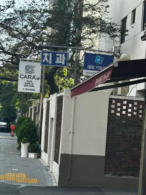 까라디 이촌점 사진 5