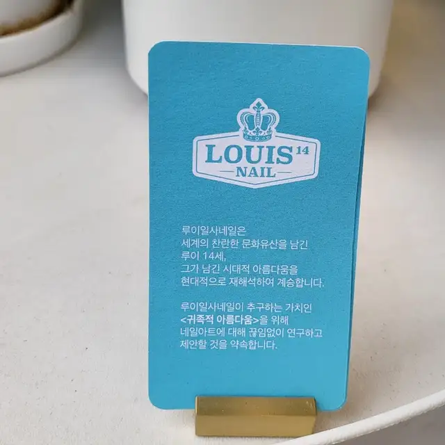 루이일사네일 사진 6