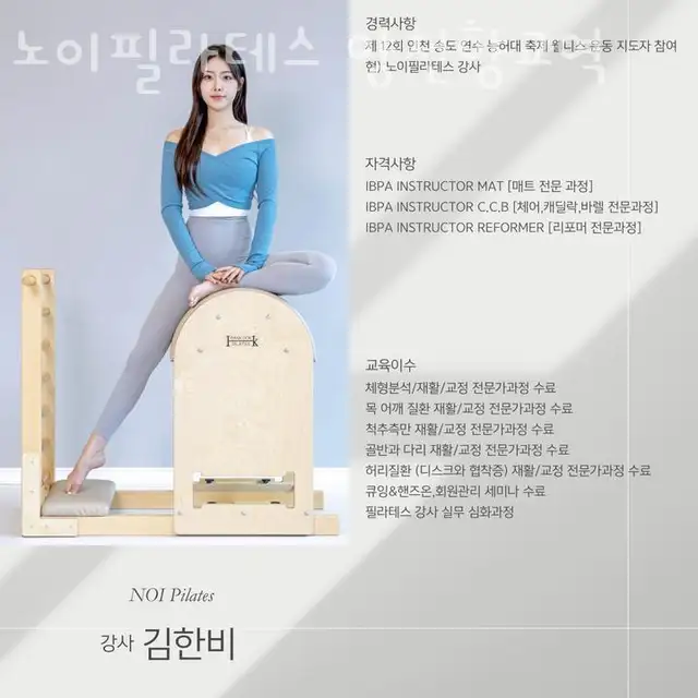 노이필라테스 양천향교역 사진 4