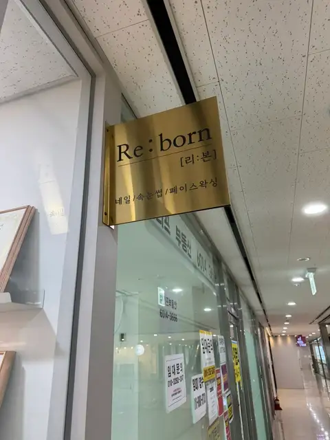 마곡속눈썹 리본 사진 2
