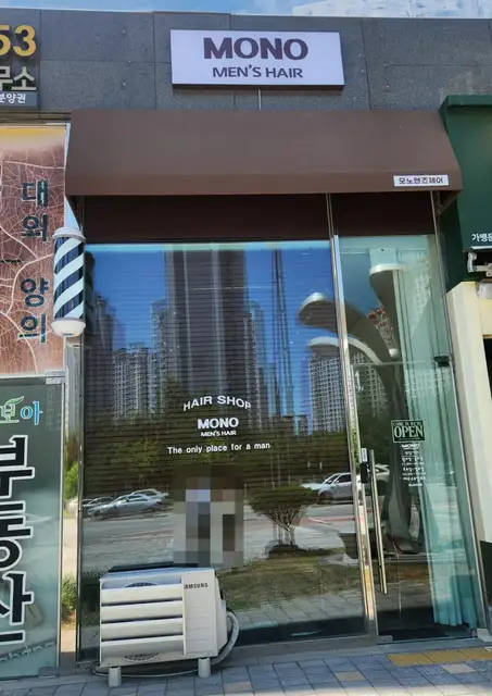 모노맨즈헤어 사진 1