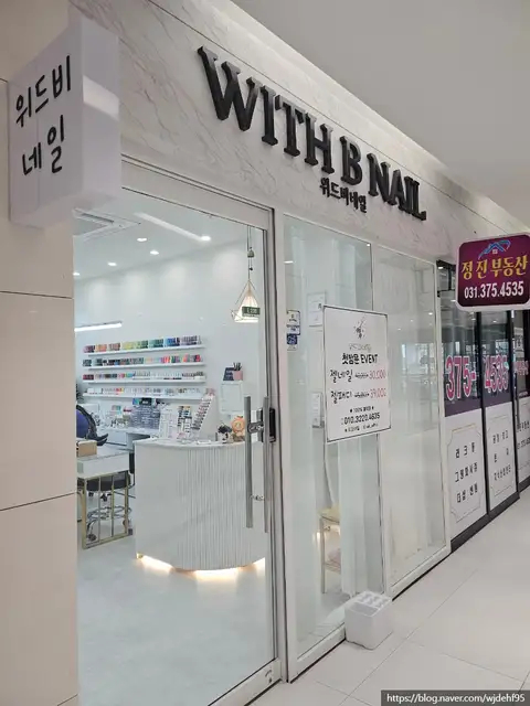 위드비네일 사진 6