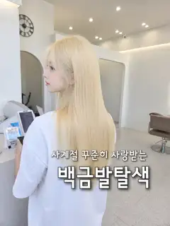 라보라헤어 사진