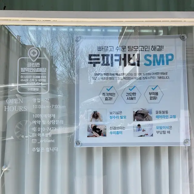 아르블랑 사진 4