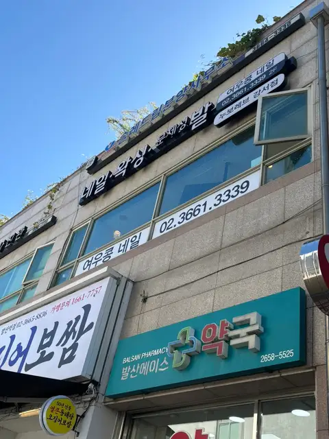 여우콩네일 사진 8