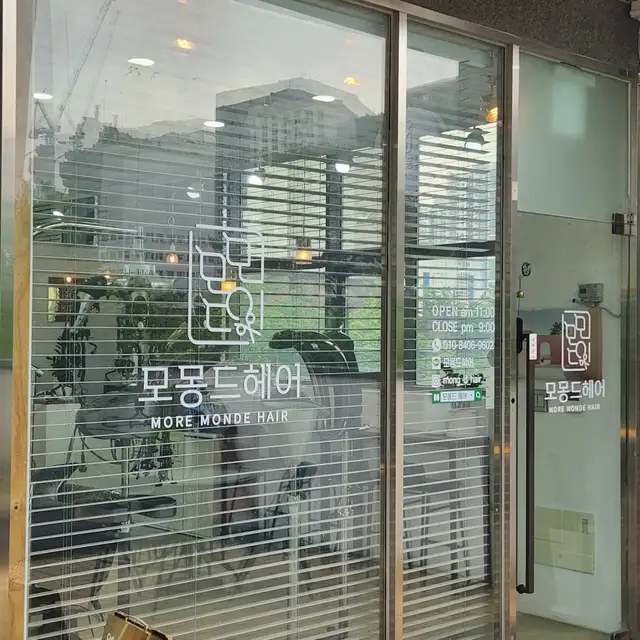 모몽드헤어 사진 8