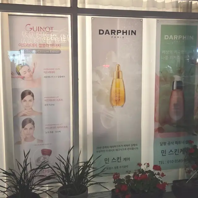 민스킨케어 사진 6