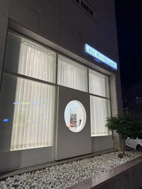 구소영뷰티헤어 본점 사진 3