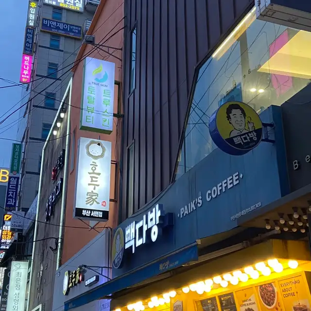 트루스킨 사진 8