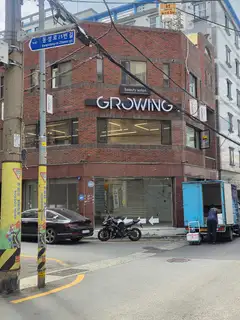 그로잉살롱 전포문현점 사진