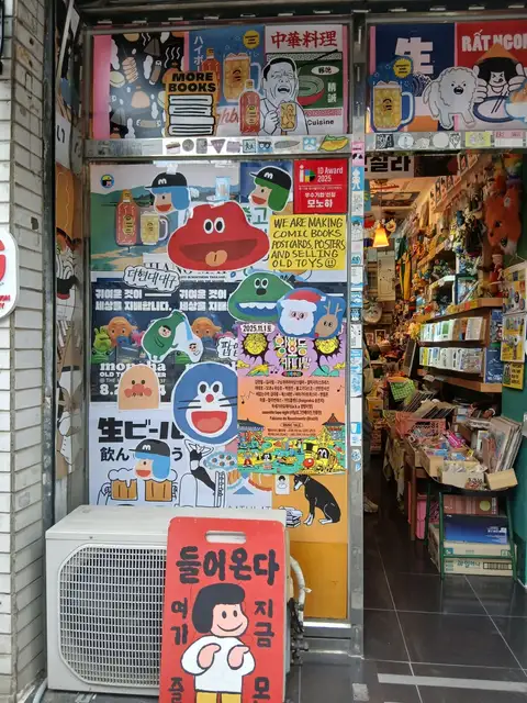 모노하 사진 4